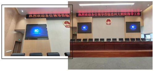 科技創(chuàng)新賦能 忠州大劇院室內(nèi)外LED顯示屏及專業(yè)會議系統(tǒng)全景透視
